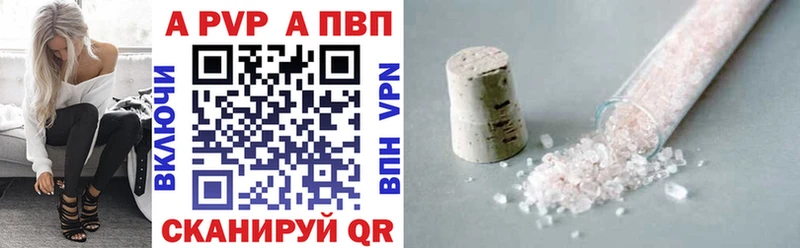 А ПВП кристаллы  как найти закладки  Луза 