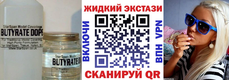 где можно купить   Луза  Бутират буратино 