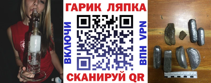 ГАШ Ice-O-Lator  Луза 