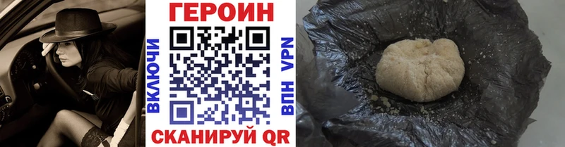 ГЕРОИН белый  купить закладку  Луза 