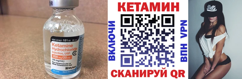 Кетамин VHQ  блэк спрут сайт  Луза 