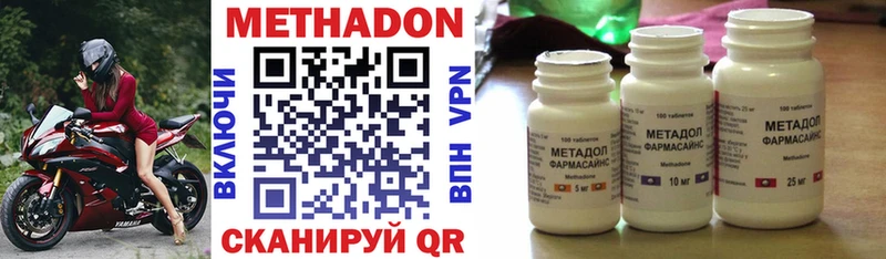 МЕТАДОН VHQ  Луза 